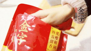 香菇、瑤柱、蝦米用水浸軟泡發(fā)后切成碎，泡發(fā)香菇的水留用。