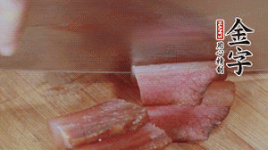 金字臘肉蒸8成熟后切成片備用。